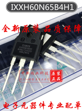 IGBT管 IXXH60N65B4H1 全新进口原装 60A 650V  直插TO-247