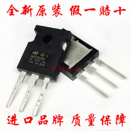 全新原装进口 STGW60V60DF IGBT晶体管 GW60V60DF 直插TO-247