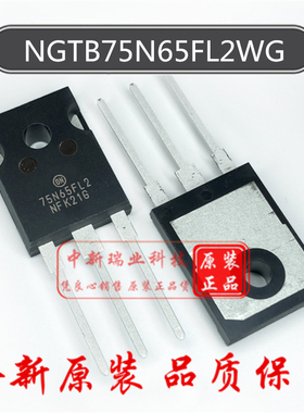 75N65FL2 全新原装 NGTB75N65FL2WG IGBT 场效应管 直插 TO-247