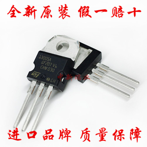 全新原装进口 ST13005A 13005A 400V4A直插TO-220NPN晶体管三极管