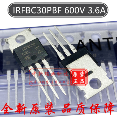 场效应管 IRFBC30PBF 全新原装 IRFBC30 N沟道 600V 3.6A TO-220