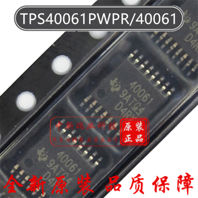 TPS40061PWPR 全新原装进口 降压控制器芯片 贴片 40061 TSSOP-16
