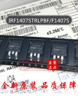 原装场效应管F1407SIRF1407S