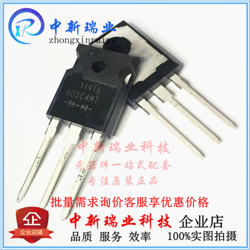 全新原装进口 S60SC4MT 肖特基二极管 60SC4MT 整流器 TO-247