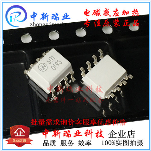 全新原装 HCPL0601R2 ON601 F601 热卖光电耦合器 HCPL-0601 贴片