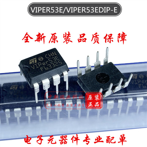 VIPER53EDIP-E 全新原装进口 VIPer53E 电源管理芯片IC 直插DIP-8