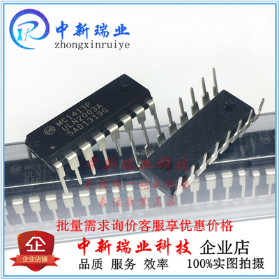 ULN2003AMC1413P反相驱动器IC
