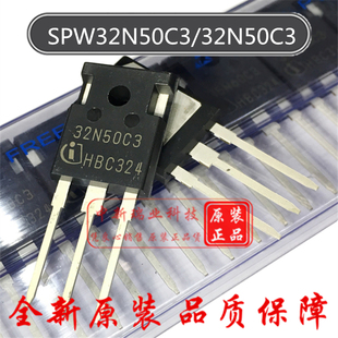 32N50C3 场效应管 SPW32N50C3 全新原装进口 560V 32A 直插TO-247