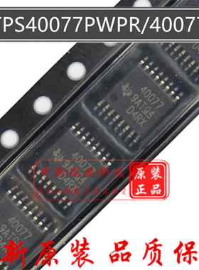 TPS40077PWPR 全新原装进口 降压控制器芯片 贴片 40077 TSSOP-16