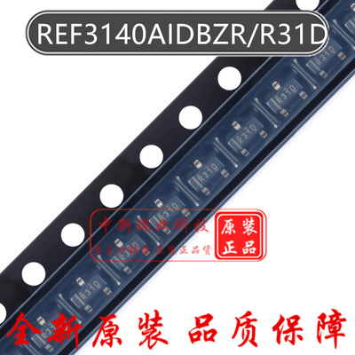 REF3140 3120 3133 AIDBZR R31D R31B R31F 电压基准芯片 SOT-23