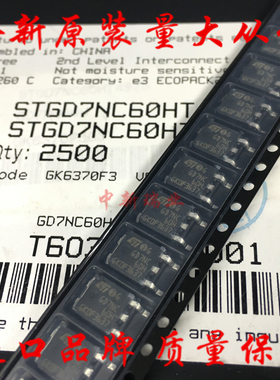 全新原装进口 STGD7NC60HT4 GD7NC60H IGBT管/模块 贴片SOT-252