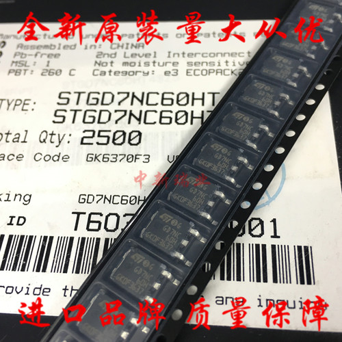 新原装STGD7NC60HT4IGBT管/模块
