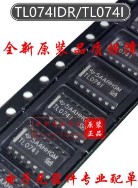 TL074IDR 全新原装 TL074I 四通道 FET输入运放 运算放大器SOP-14