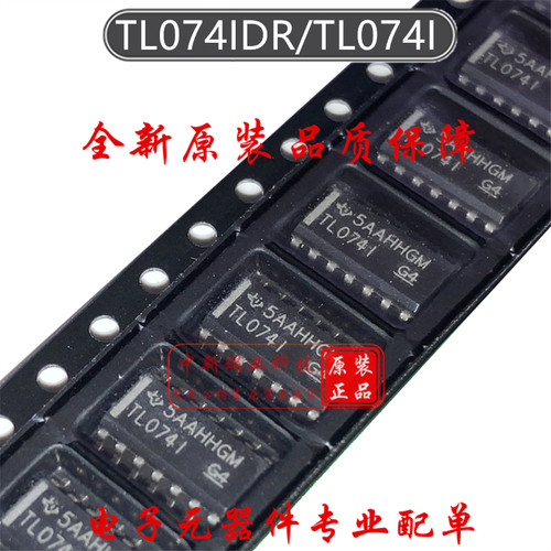 TL074IDR 全新原装 TL074I 四通道 FET输入运放 运算放大器SOP-14