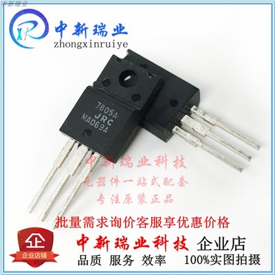 JRC7805ANJM7805FA三端稳压器