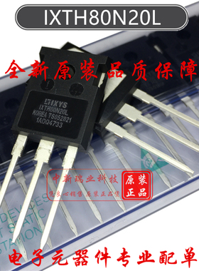 场效应管 IXTH80N20L 全新原装进口 N沟道 200V 80A TO-247