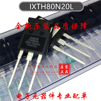 场效应管 IXTH80N20L 全新原装进口 N沟道 200V 80A TO-247