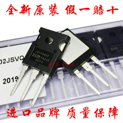 场效应管IRFP4004全新原装进口