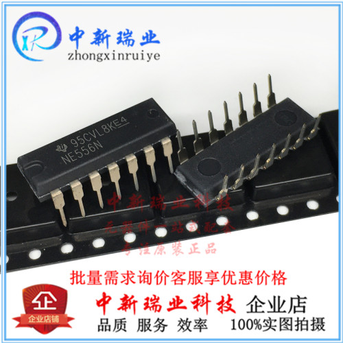 全新原装进口NE556N双通道计时器