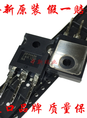 IRFP048NPBF 全新原装进口IRFP048N N沟道MOS场效应管 直插TO-247