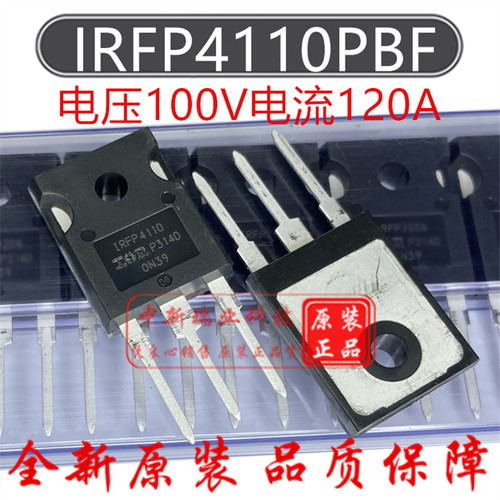场效应管 IRFP4110 全新原装 IRFP4110PBF N沟道 100V120A TO-247
