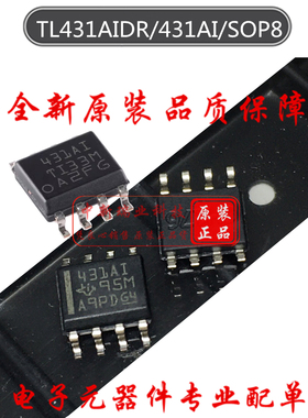 TL431AIDR 全新进口原装 丝印431AI 精密并联稳压器IC 贴片 SOP-8