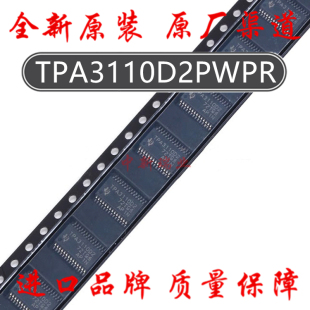 TPA3110D2PWPR TPA3110 全新原装正品 音频功率放大器IC TSSOP-28