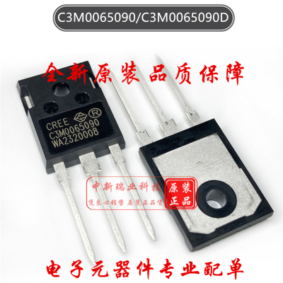碳化硅 场效应管 C3M0065090 全新原装进口 C3M0065090D TO-247