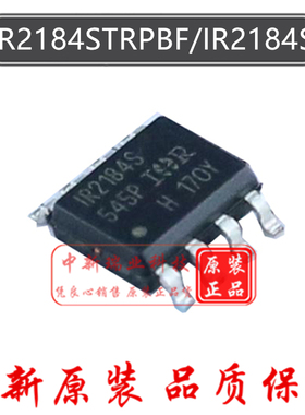 IR2184STRPBF 全新原装进口 IR2184S 2184S 半桥栅极驱动器 SOP-8