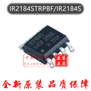 IR2184STRPBF 全新原装进口 IR2184S 2184S 半桥栅极驱动器 SOP-8