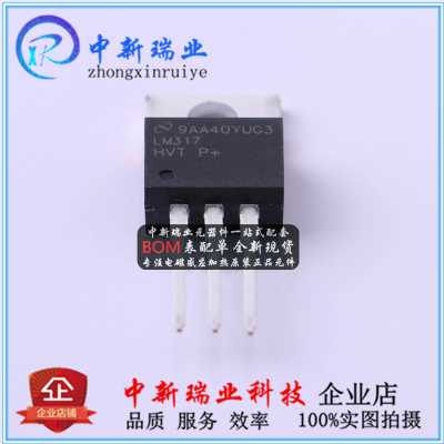 全新进口原装 LM317HVT LM317  可调电压 三端稳压器 直插 TO-220