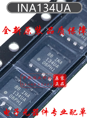 134UA 全新原装进口 INA134UA 特殊功能放大器IC芯片 贴片 SOP-8