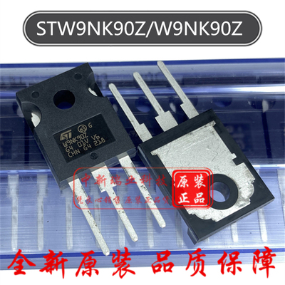 全新原装场效应管STW9NK90Z