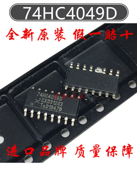 全新进口原装 74HC4049D 74HC4049 缓冲器线路驱动器 贴片SOP-16