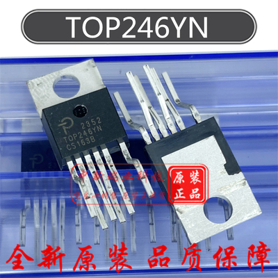 TOP246YN 全新进口原装 TOP246Y AC-DC控制器和稳压器芯片 TO-220