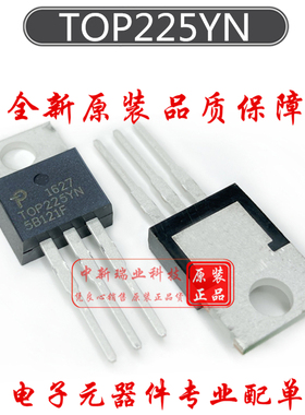 全新进口原装 TOP225YN 直插TO-220 POWER 电源稳压管理芯片IC