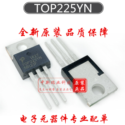 全新进口原装 TOP225YN 直插TO-220 POWER 电源稳压管理芯片IC