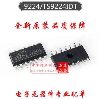 9224 全新进口原装 TS9224IDT TS9224 运算放大器 贴片SOP-14