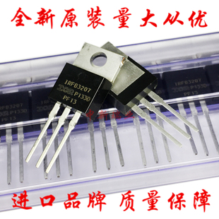 全新进口原装 IRFB3207PBF 直插TO-220 75V/180A 功率MOS场效应管