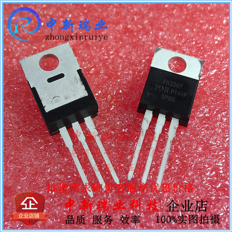 场效应管IRFB3307进口原装FB3307