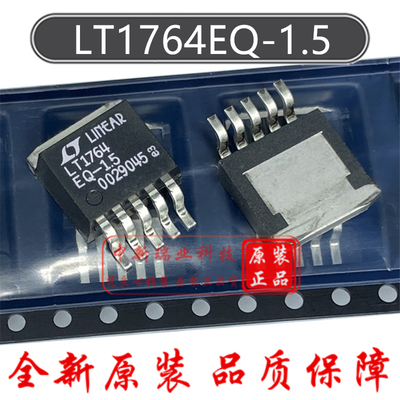 LT1764EQ-1.5 全新进口原装 LT1764 固定线性稳压器LDO贴片TO-263