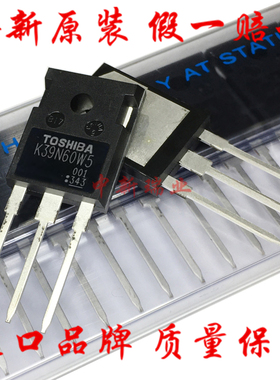 场效应管MOS TK39N60W5 全新进口原装 600V  K39N60W5 直插TO-247