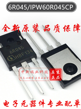 场效应管 IPW60R045CP 全新原装进口 6R045 N沟道 650V60A TO-247