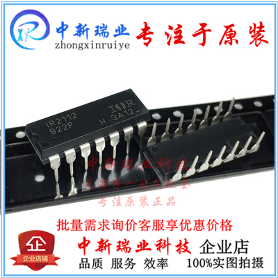 全新原装栅极驱动器IR2110PBF