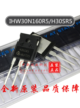 IGBT晶体管 H30SR5 原装进口 IHW30N160R5  1600V 30A 直插TO-247