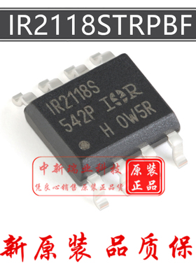 IR2118STRPBF 全新原装进口 IR2118S 高低边栅极驱动器 贴片SOP-8