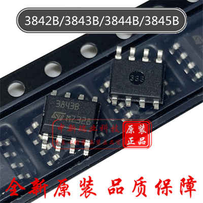 全新原装控制器3842B/3843B进口