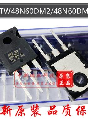 48N60DM2 场效应管 STW48N60DM2 全新原装 N沟道 40A 600V TO-247