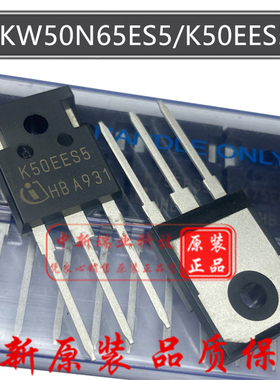 IGBT单管 IKW50N65ES5 全新原装进口 K50EES5 650V50A 直插TO-247