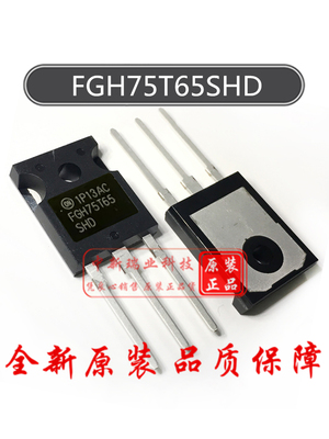 全新原装进口 FGH75T65SHD IGBT管 650V 75A FGH75T65 直插TO-247